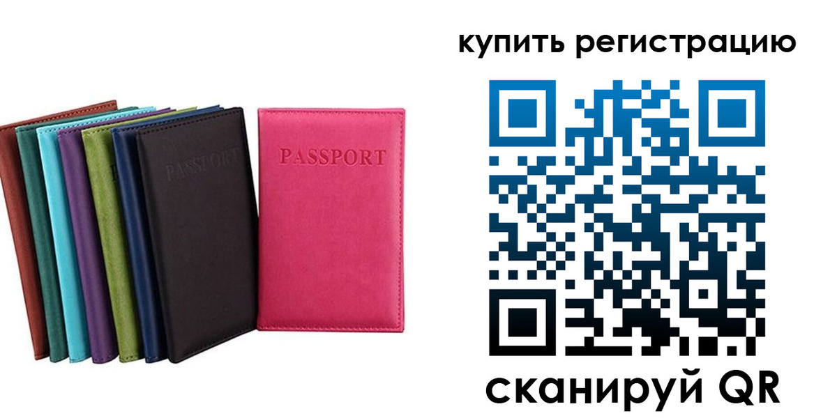 прописка гарантия в Барабинске