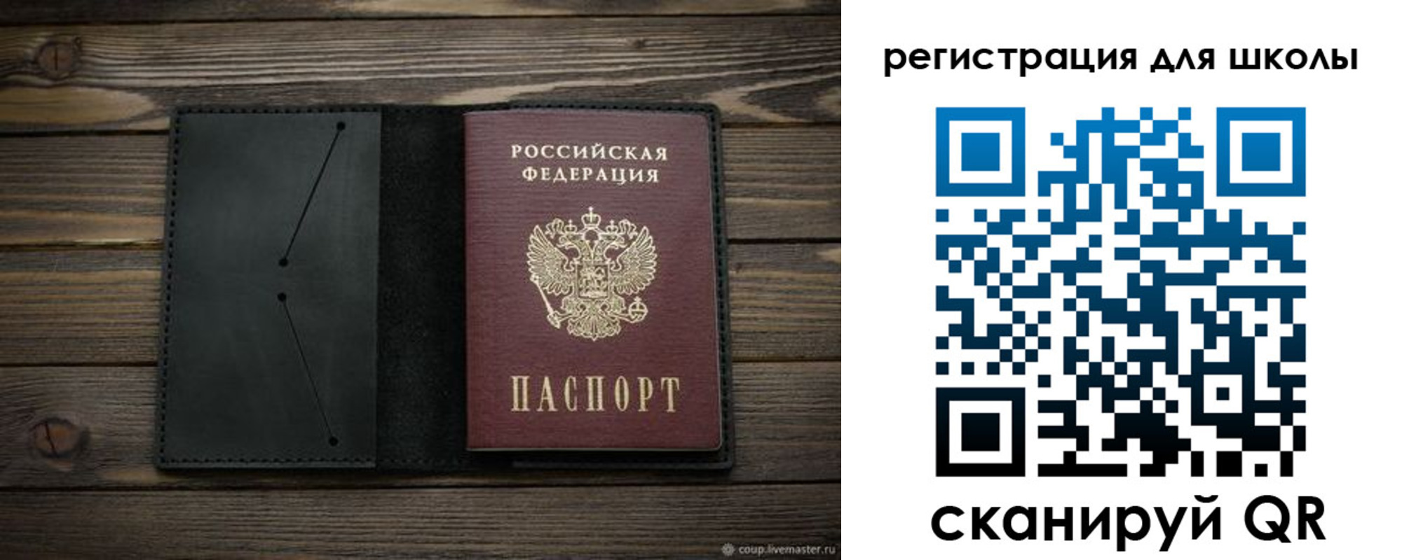 прописка от собственника в Барабинске